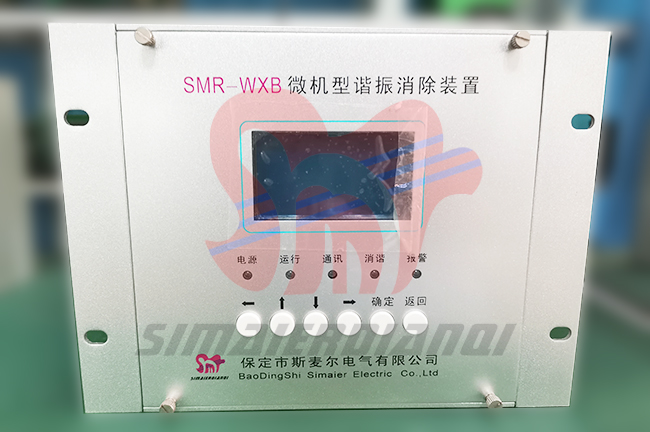 微機型消諧裝置