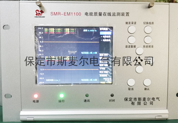 電能質量監測